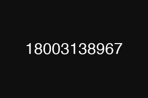 18003138967