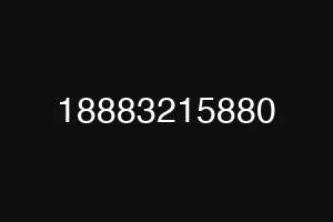 18883215880